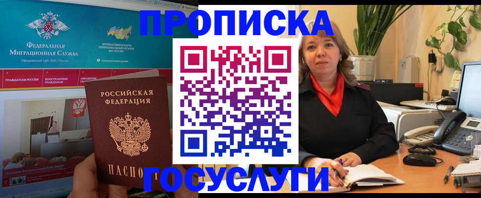 временная регистрация недорого в Кабардино-Балкарии