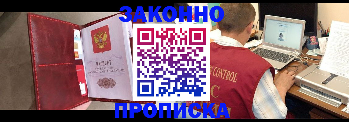 прописка паспорт в Кабардино-Балкарии