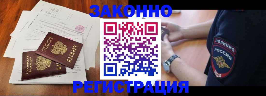 где прописаться в Кабардино-Балкарии