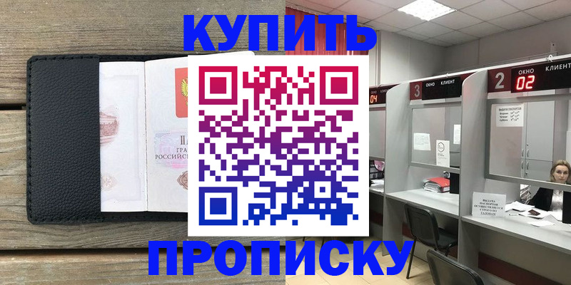 прописка для военкомата в Кабардино-Балкарии
