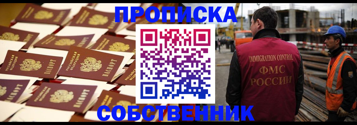 где прописаться в Кабардино-Балкарии