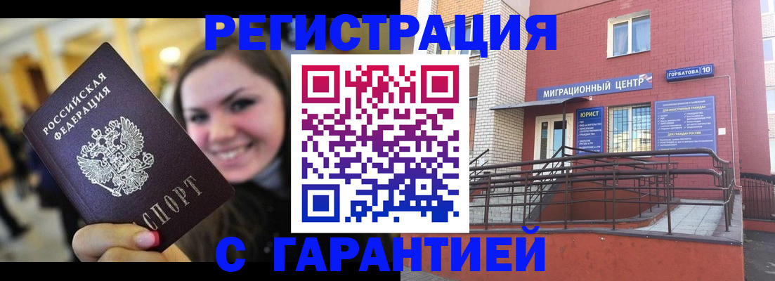 временная регистрация в Кабардино-Балкарии